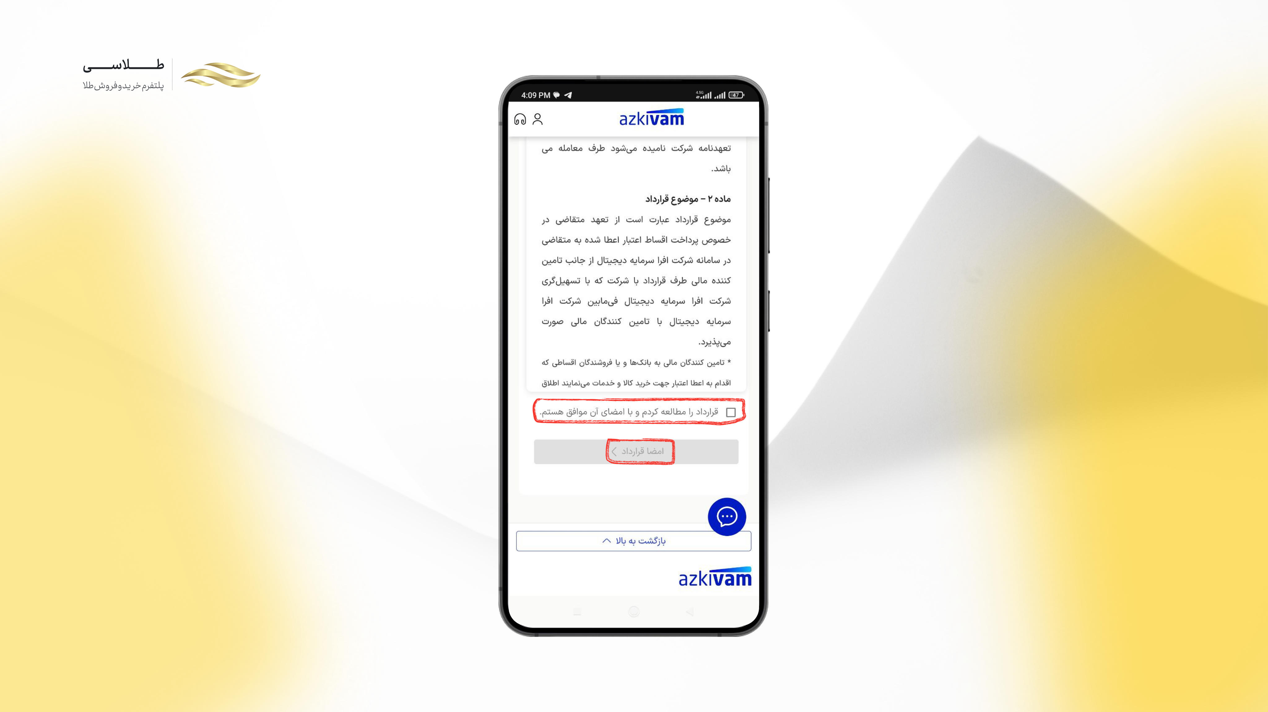 خرید قسطی طلا از کی وام